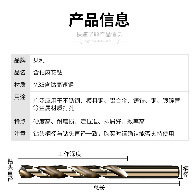 含钴麻花钻非标专打不锈钢钻头9.1 9.2 9.3 9.4 10.6 10W.7 10.8