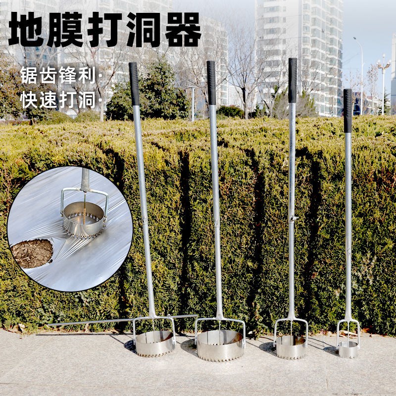 地膜打孔神器破膜开孔机锯齿戳y孔戳膜大棚种植地膜扎眼打眼器工