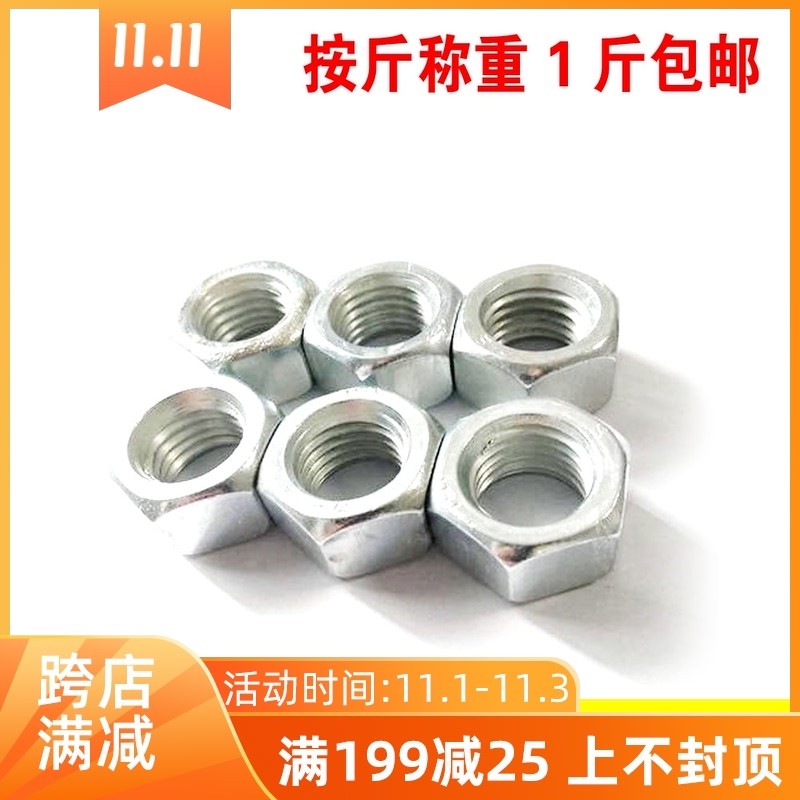 镀锌螺母 c4.8外六角螺母螺帽GB52螺丝帽6M8M10M12M14M16M18M20M2