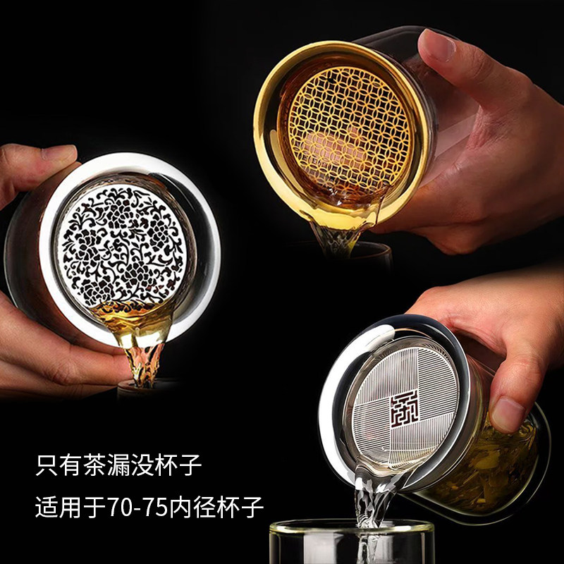 新式304不锈钢茶漏懒人泡茶神器茶漏办公室玻璃杯茶漏茶叶隔渣器,餐饮具,茶滤,淘宝优惠券,粉丝福利购,淘宝优惠卷