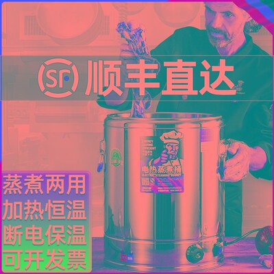 创优客电热蒸煮汤桶不锈钢烧水桶加热保温桶一体商用大Y容量开水