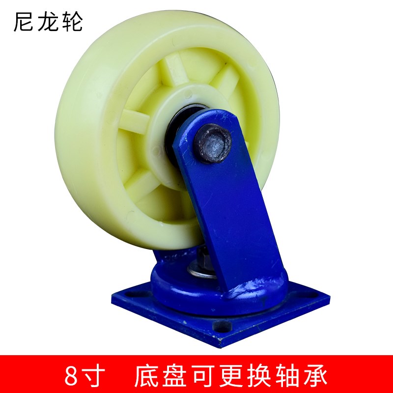 6寸超重型尼龙万向轮加重轮工业活动脚轮8I寸推车轮10寸12寸定向