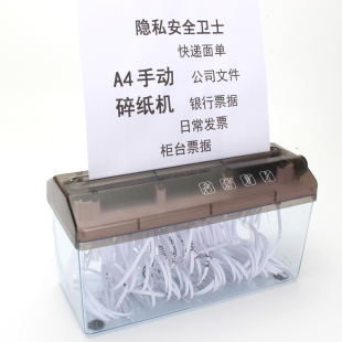 手动碎纸机ae4迷你家用手摇碎纸机小型办公用碎纸机桌面条状碎纸