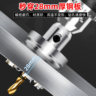 金属厚铁板20钻头圆形 开孔器 开口M专用不锈钢开孔器神器