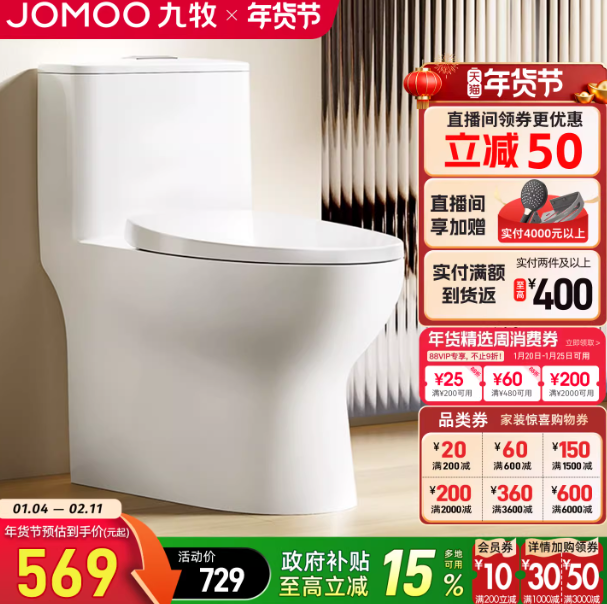 九牧卫浴马桶家用坐便器座虹吸式大冲力小户型尺寸普通卫生间抽水,家装主材,普通坐便器,淘宝优惠券,粉丝福利购,淘宝优惠卷