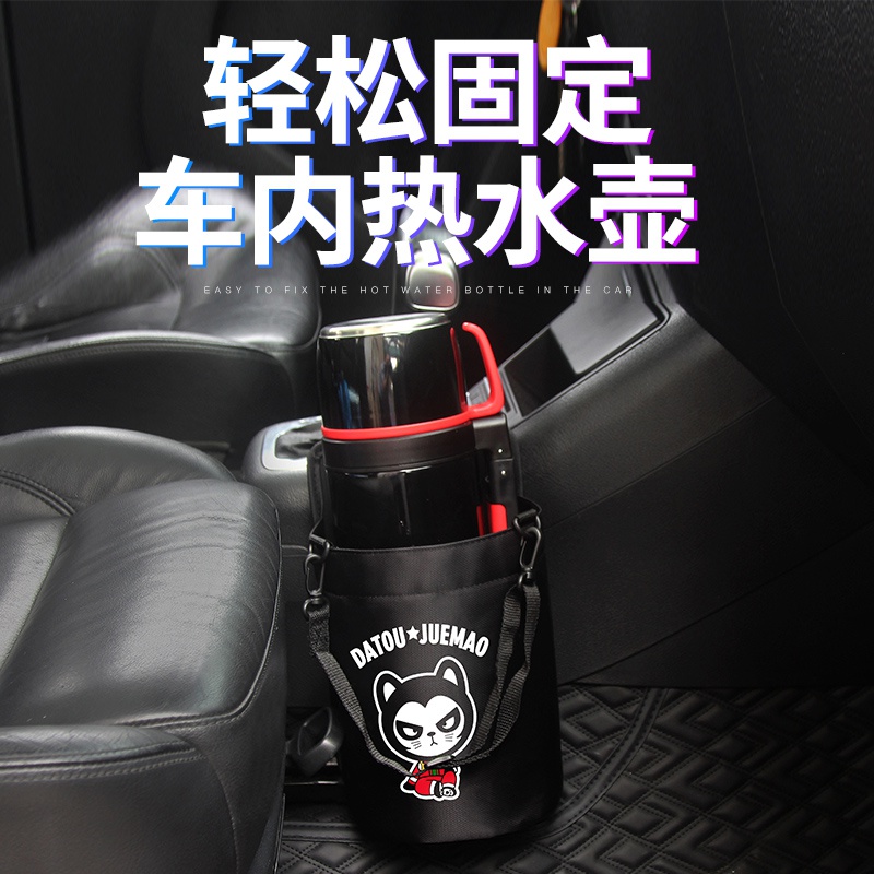 车载水壶袋汽车收纳袋挂袋车用水杯置物架车内后备箱W放热水壶固