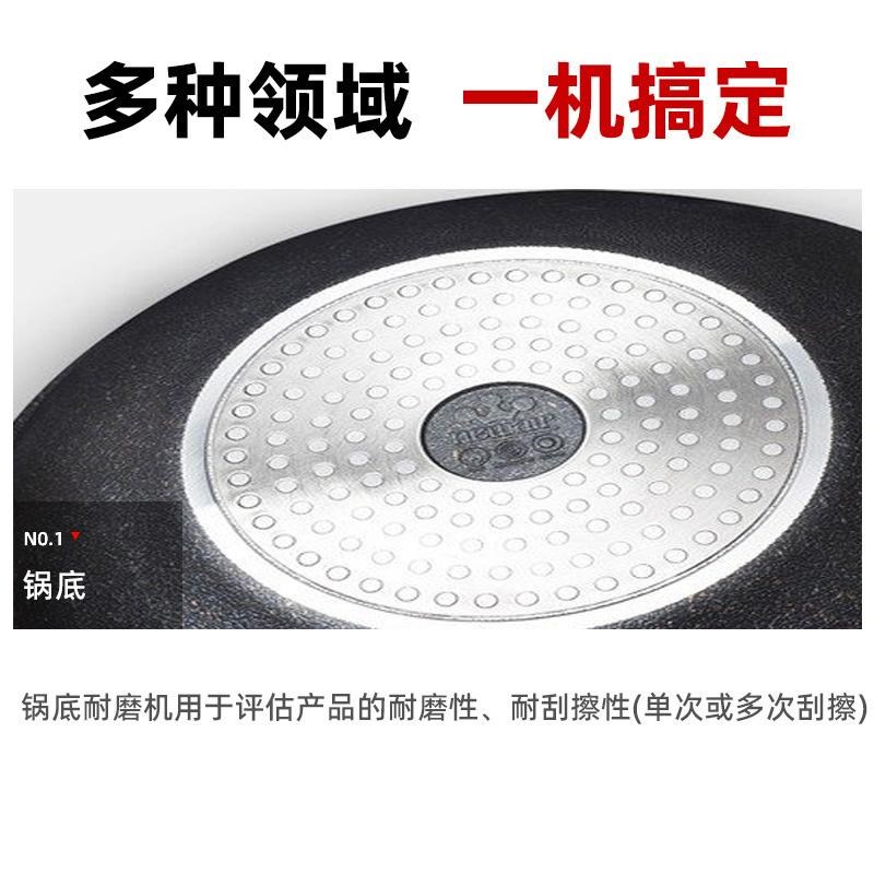 电饭锅锅底耐磨试验机p涂层喷漆耐磨仪耐摩擦测试机寿命摩擦仪厂
