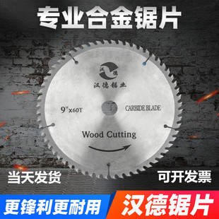 木工锯片汉德4寸7寸8寸9寸10寸割草12寸木工专R业级铝材片合金锯