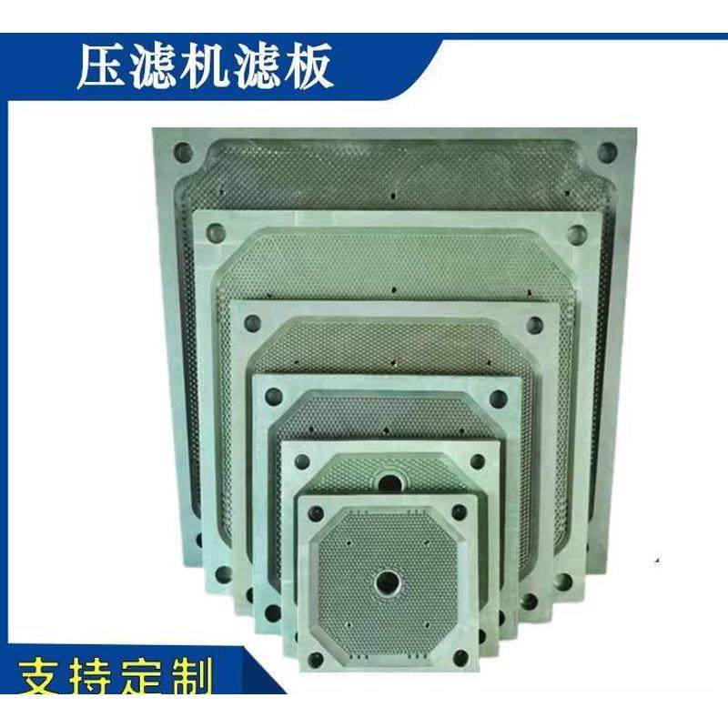 板框压滤机滤板压渣机压泥板PP聚丙烯隔膜板耐压污水处理机械配件,标准件/零部件/工业耗材,滤板,淘宝优惠券,粉丝福利购,淘宝优惠卷