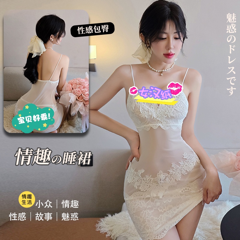 情侣约会吊带透明蕾丝性感睡裙