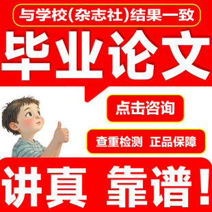 论wen本科/硕士/专升本/MPA/在职研究生/医学综述/ 毕业iun文检测