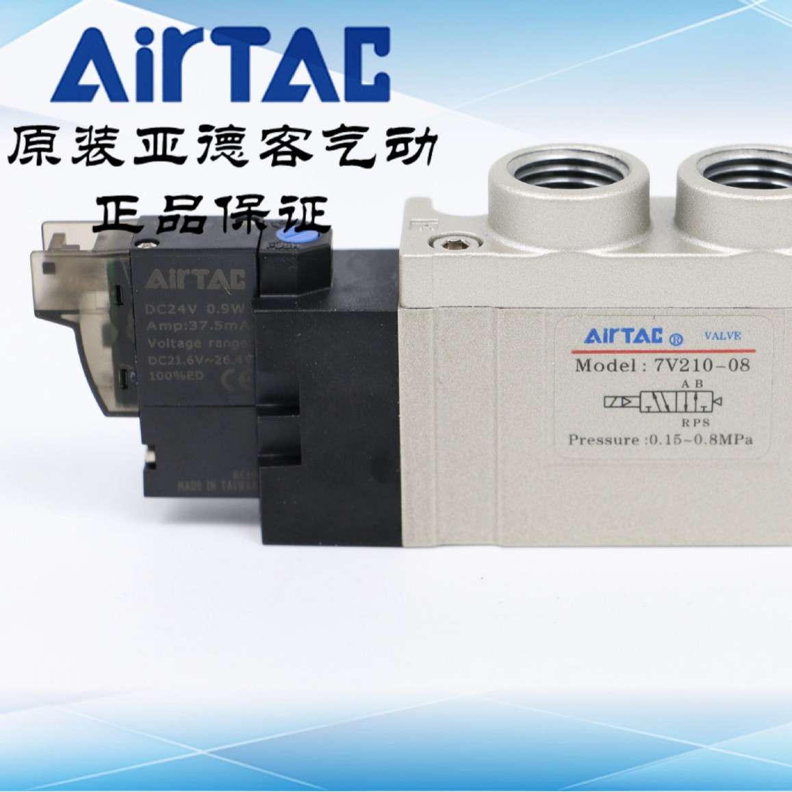 AirTAC亚德客电磁阀SY7120 7V210-08-B/A/F-050/200 7V21008B050