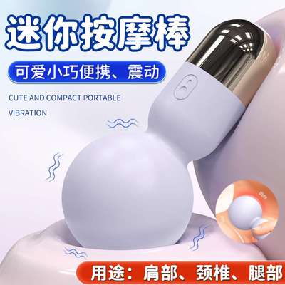 迷你强震动肩颈按摩棒肌肉放松女性专用震动电动全身经络按摩棒