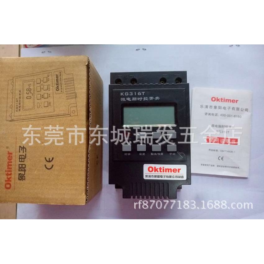 象阳微电脑定时器KG316T时控开关定时开关220V路灯时间电子控制器