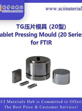 SciMater-TG 压片模具 (20型)