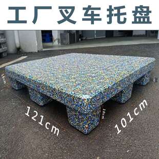 高密度EPP泡沫托盘叉车板栈板防潮垫板仓储物流地台板1210网格九