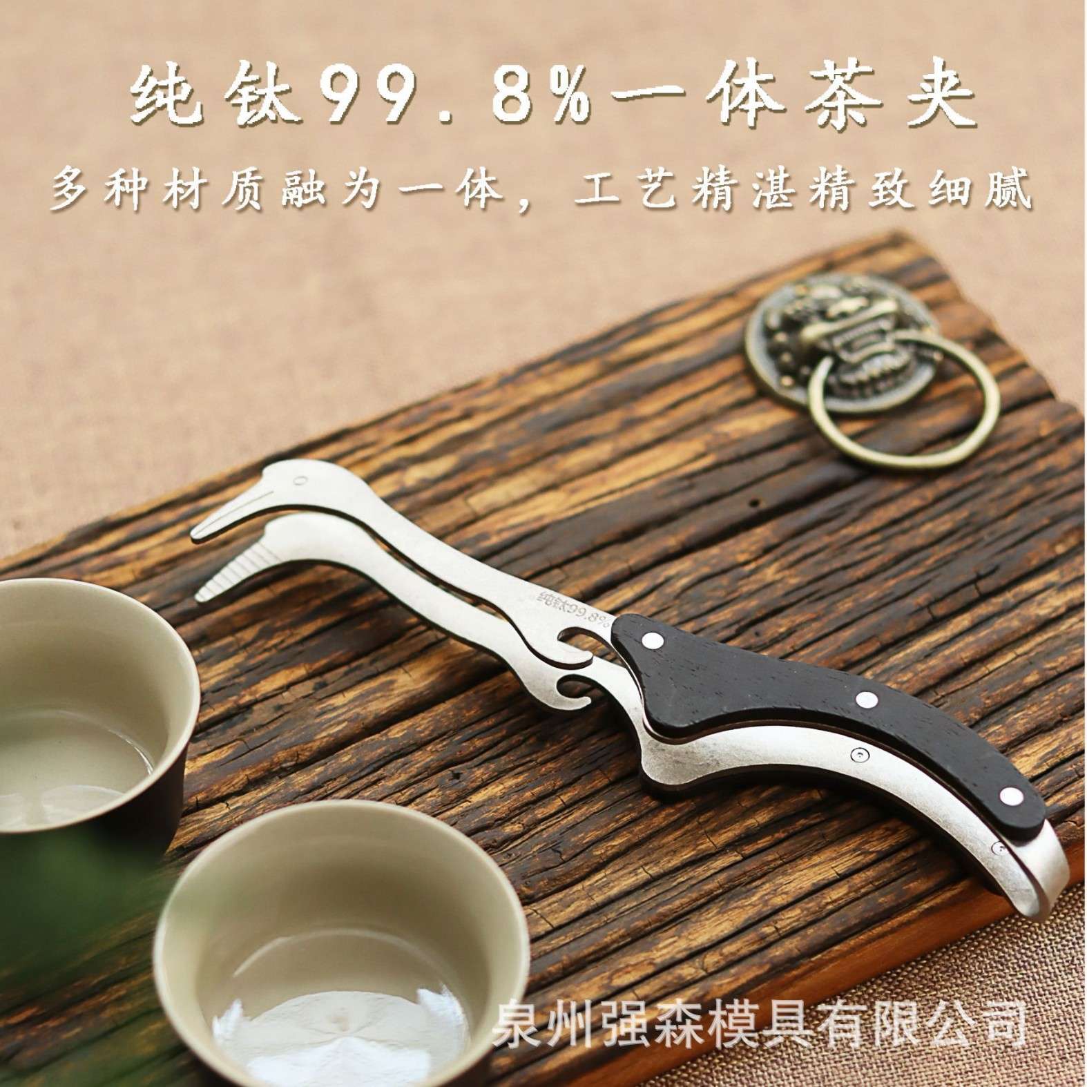 纯钛加厚夹子茶杯家用高档茶具配件泡茶茶道工具洗杯镊子茶叶