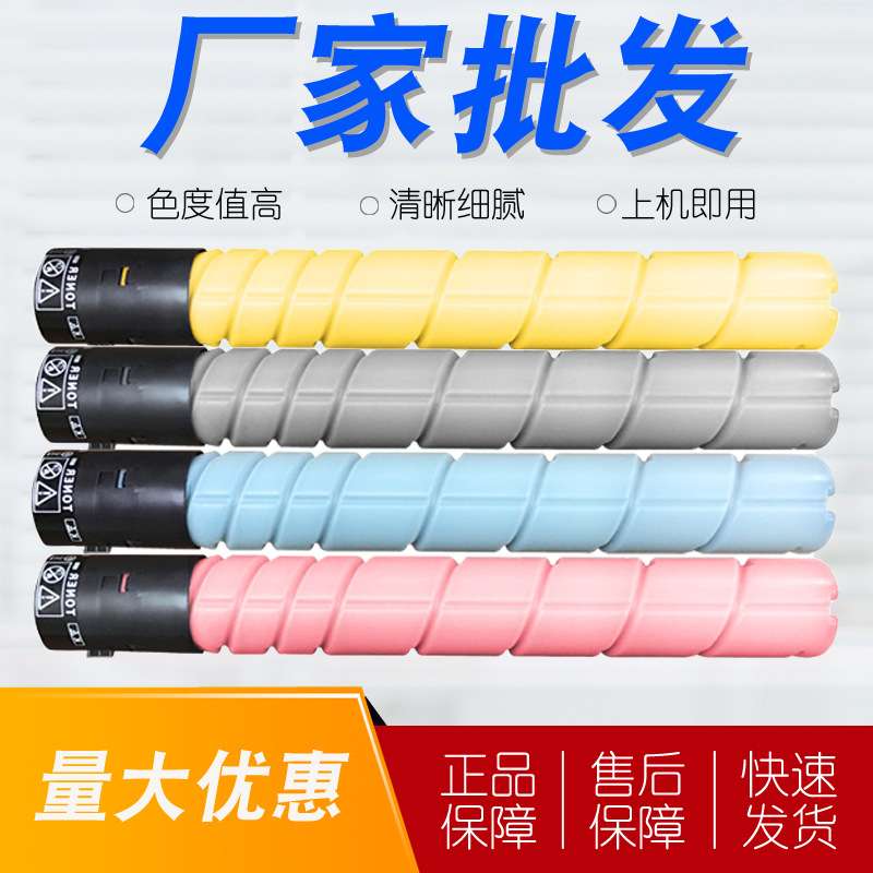 适用柯美TN512  C554e C454E粉盒美能达Bizhub C308 C368墨粉筒