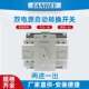 双电源自动转换开关家用220V自动切换开关ATS开关2P4P63A两进一出