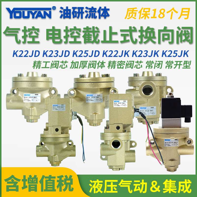 K22JD-25电磁阀K23JD-20 K25JD-10 K23JK-32 K25JK15 K22JK-40WHT