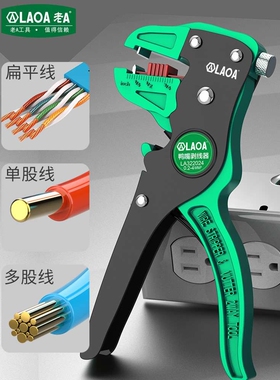 多功能鸭嘴式剥线钳鹰嘴自动电工专用扒皮剪线拔线钳LA815026