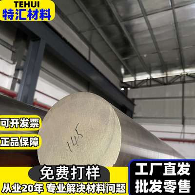 Gr12无磁4902钛合金棒3.7235耐腐蚀2TA10钛合金板BT3-1钛合金管材