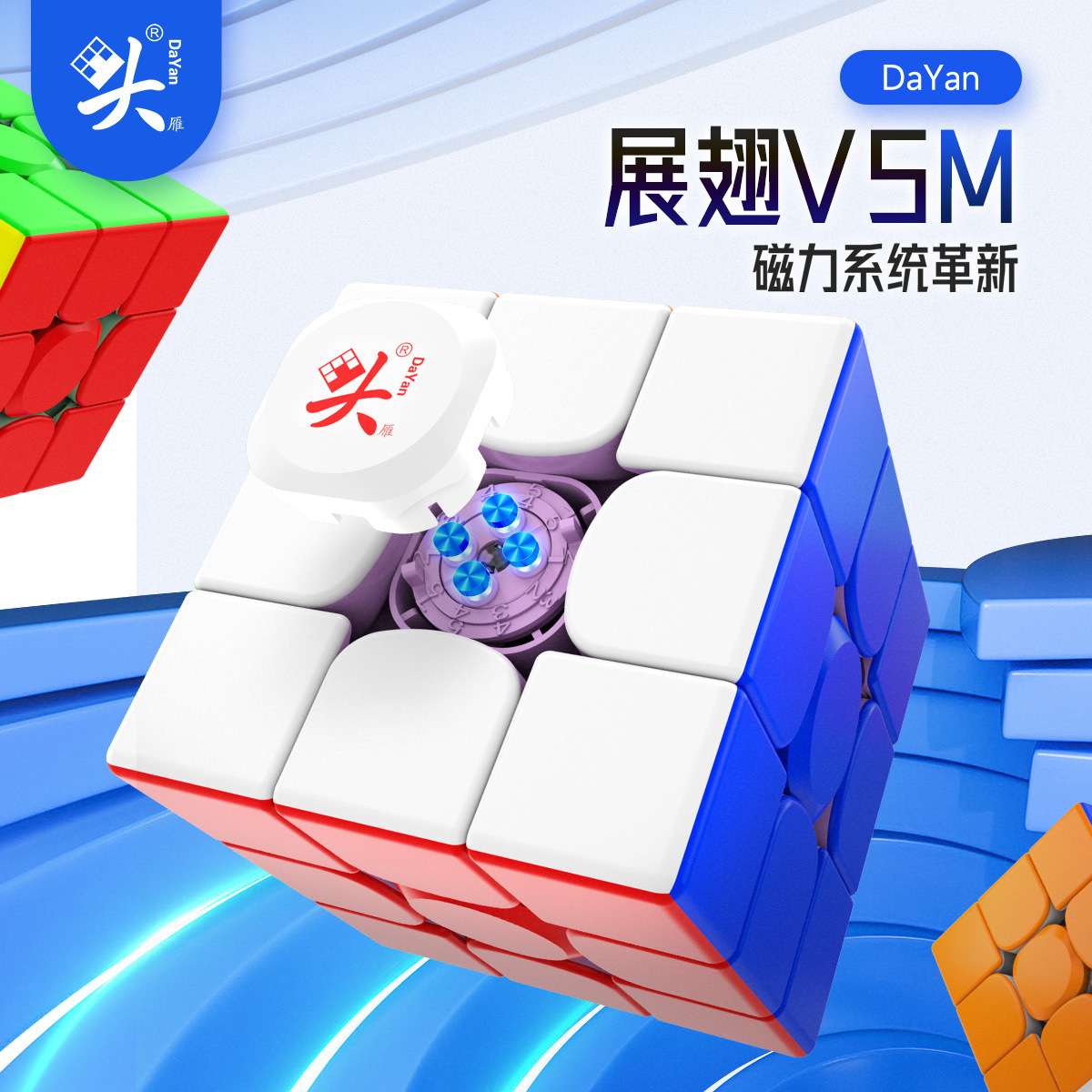 【大雁 展翅V5三阶磁力版】2021新大雁展翅proM三调竞速3阶魔方