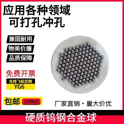 硬质钨钢合金球53.56/53.565/53.57/53.575/53.58mm扩孔挤孔钢球