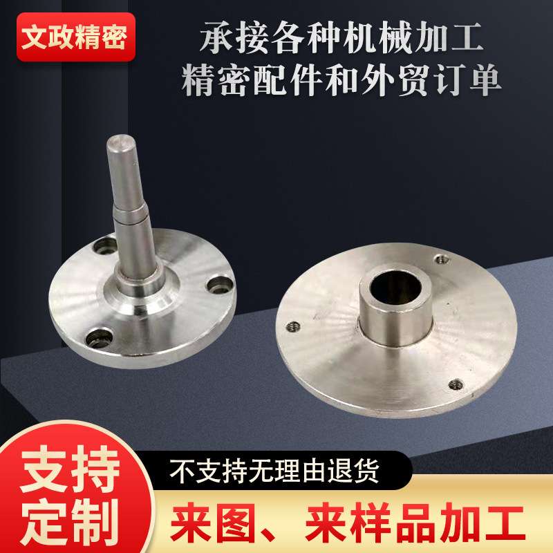 不锈钢非标五金制品零件 CNC机加工配件不锈钢机械配件