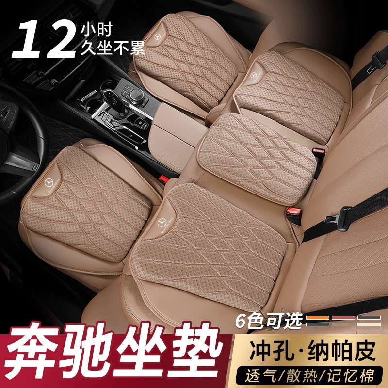 适用于奔驰A级E级E300LC级/S级glb220/GLC260L坐垫夏季透气冰丝垫