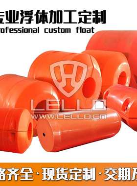 直供橙色拦污管道浮筒浮标 DN蓝色泡沫浮球浮桶浮子码头养殖网箱