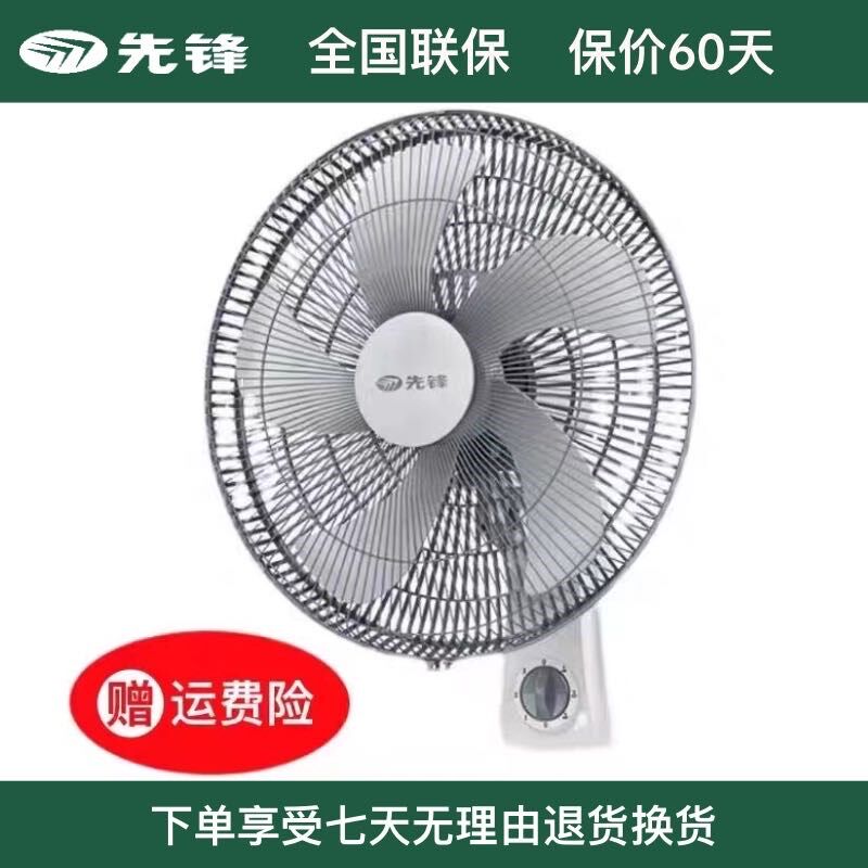 先锋电风扇DB1001/FW40-21AF机械式壁挂扇学生大风力工程扇电扇