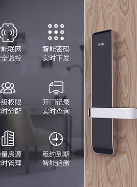 火河A230S/232途家果加公寓民宿长短租智能密码锁酒Y店卡电子门锁