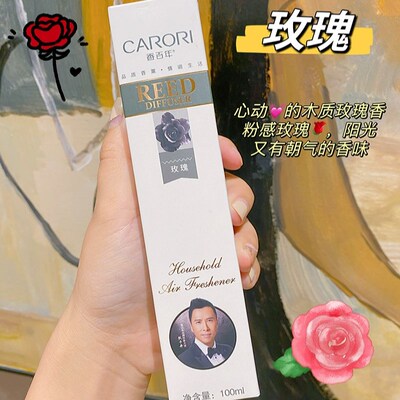 香百年家居香g薰补充液栀子花邂逅玫瑰魅惑白色恋人百合踏雪寻梅