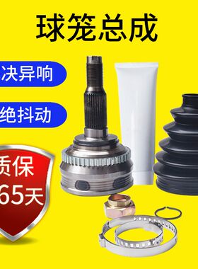 适配江淮和悦外球笼内球笼tRS三厢B15半轴外囚笼总成修理包防尘套