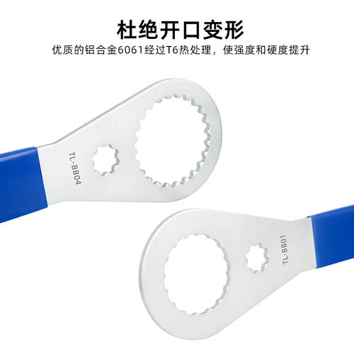 中轴扳手 d中空一体牙盘拆卸工具山地公路自行车 适合BB51 52 BB7