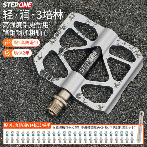 STEPONE脚踏山地公路自行车踏板 配件防滑N钉超轻铝合金三培林脚