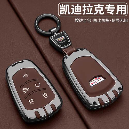 适用于凯迪拉克xt5钥匙套ct5/xt4/ct6/xts/atsl/xt6/sr.x男士壳扣