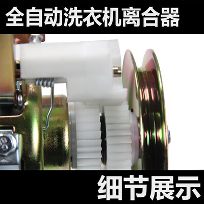 适用吉德洗衣机离合器XQB60-9168/XQB60-9268/XQB60T-9216A2P总成