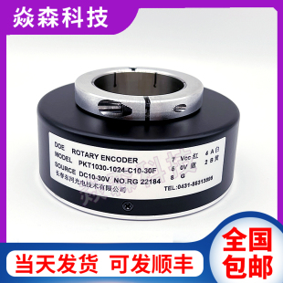 PKT1030-1024-C10-30F长春东河三峰空心轴电L梯编码器10600-G30F-