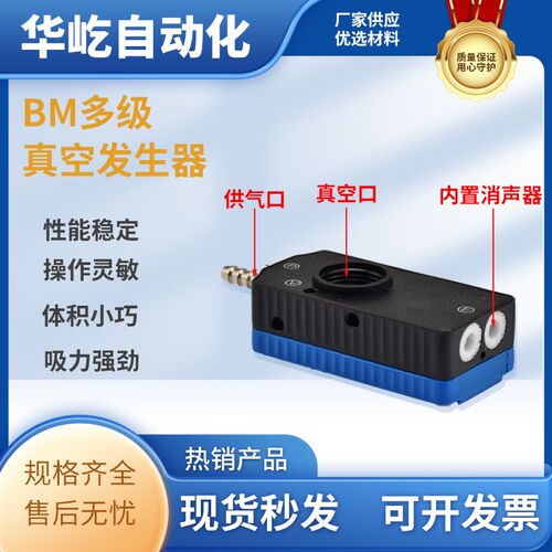 迷你型负压大流量大吸力多级真空s发生器BM/BX05/10/20/30-A/B/C