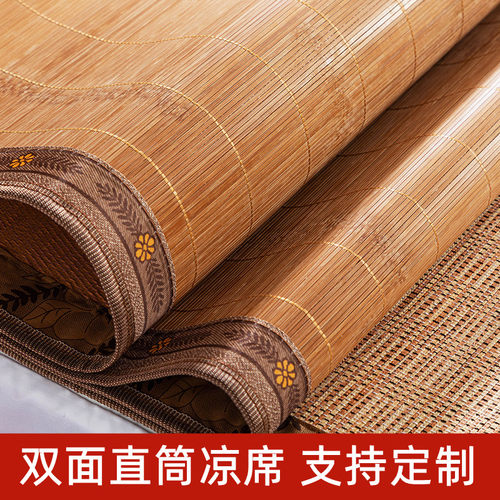 凉席竹席定做1.3不折叠1.8床直筒1.5席子2m定制1.35U夏天1.2米草