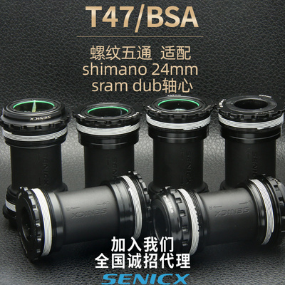 T47 BcSA螺纹陶瓷中轴24mm公路车bb85.5 86五通山地轴承T47A 77mm