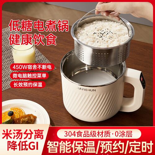 304不锈e钢加厚内胆电煮锅智能小型家用多功能煮粥煮面宿舍小电锅