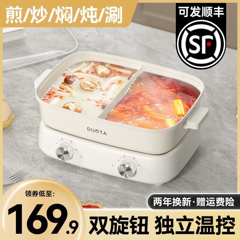 电火锅鸳鸯锅家用电煮锅多功x能电炒锅大容量两件式不粘电锅烹饪