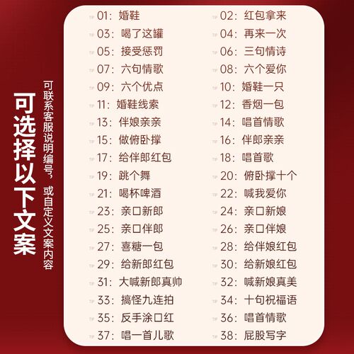 接亲小游戏结婚道k具定制抽绳可乐婚鞋盒套圈婚礼伴娘堵门整蛊新
