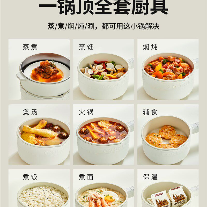 德国多功能电煮锅火锅宿舍电炒锅家用2L一体煮面面3W升煮饭宝宝锅