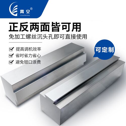 成箱铝质工作钳口配CNC加工中心精密老虎钳平口Q钳快换钳口全国包