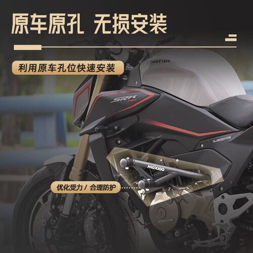 适用钱江QJf追600护杠钱江QJ追550护杠竞技护杠防摔杠保险杠高碳