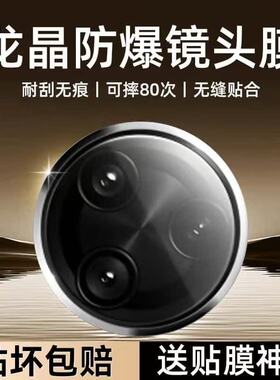 【贴坏包赔】适用华为pocket2镜头膜新款P50Pocket折叠手机摄像头钢化外屏膜pockeS全屏防摔pocke2艺术保护背
